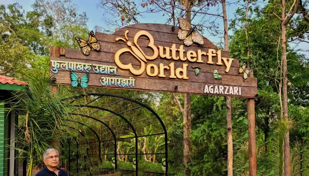 Butterfly World at Agarzari
